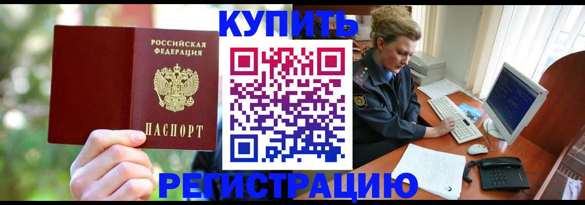 регистрация для дет. сада в Рубцовске