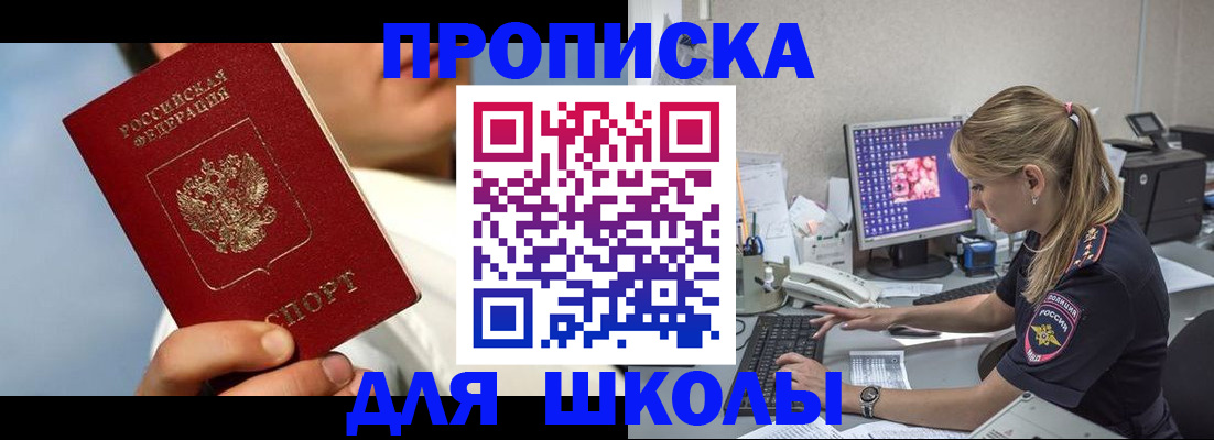 прописка для кредита в Рубцовске