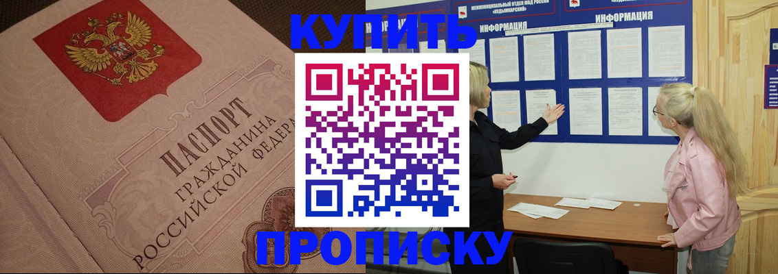 регистрация для дет. сада в Рубцовске